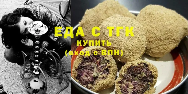 Печенье с ТГК конопля  Камызяк 