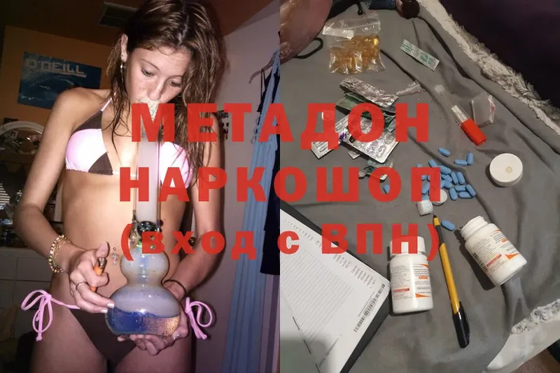 МЕТАДОН methadone  blacksprut вход  Камызяк  купить  