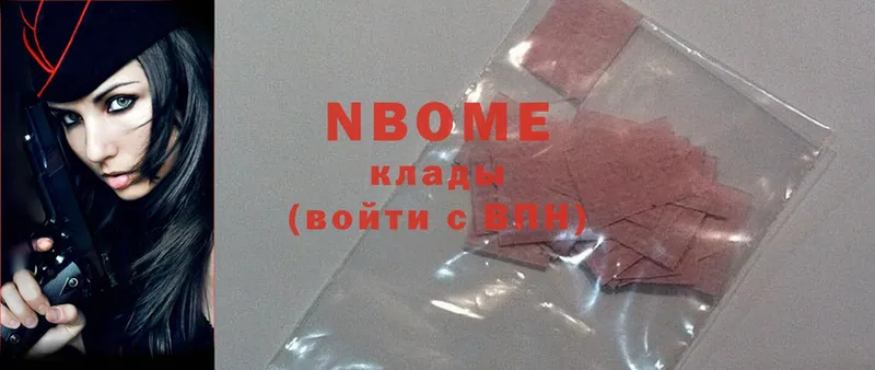 Марки N-bome 1500мкг  Камызяк 